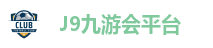 九游会(J9)官方网站-真人游戏第一品牌[VIP]